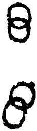 環,望 敦 ,書法字典